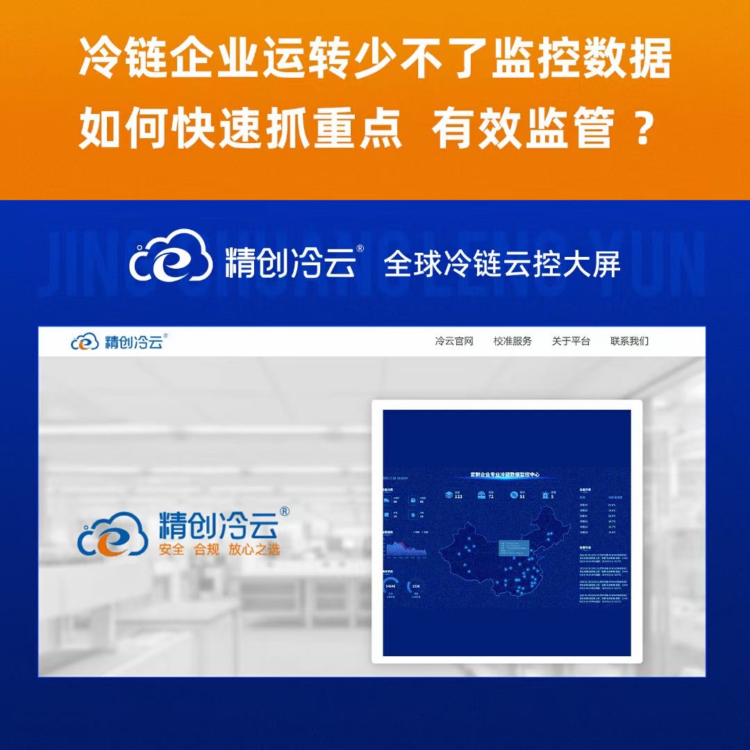 精創(chuàng)云控大屏—邀您開啟物聯(lián)網(wǎng)時(shí)代
